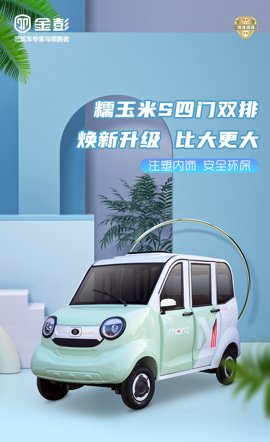 糯玉米四門_01.jpg