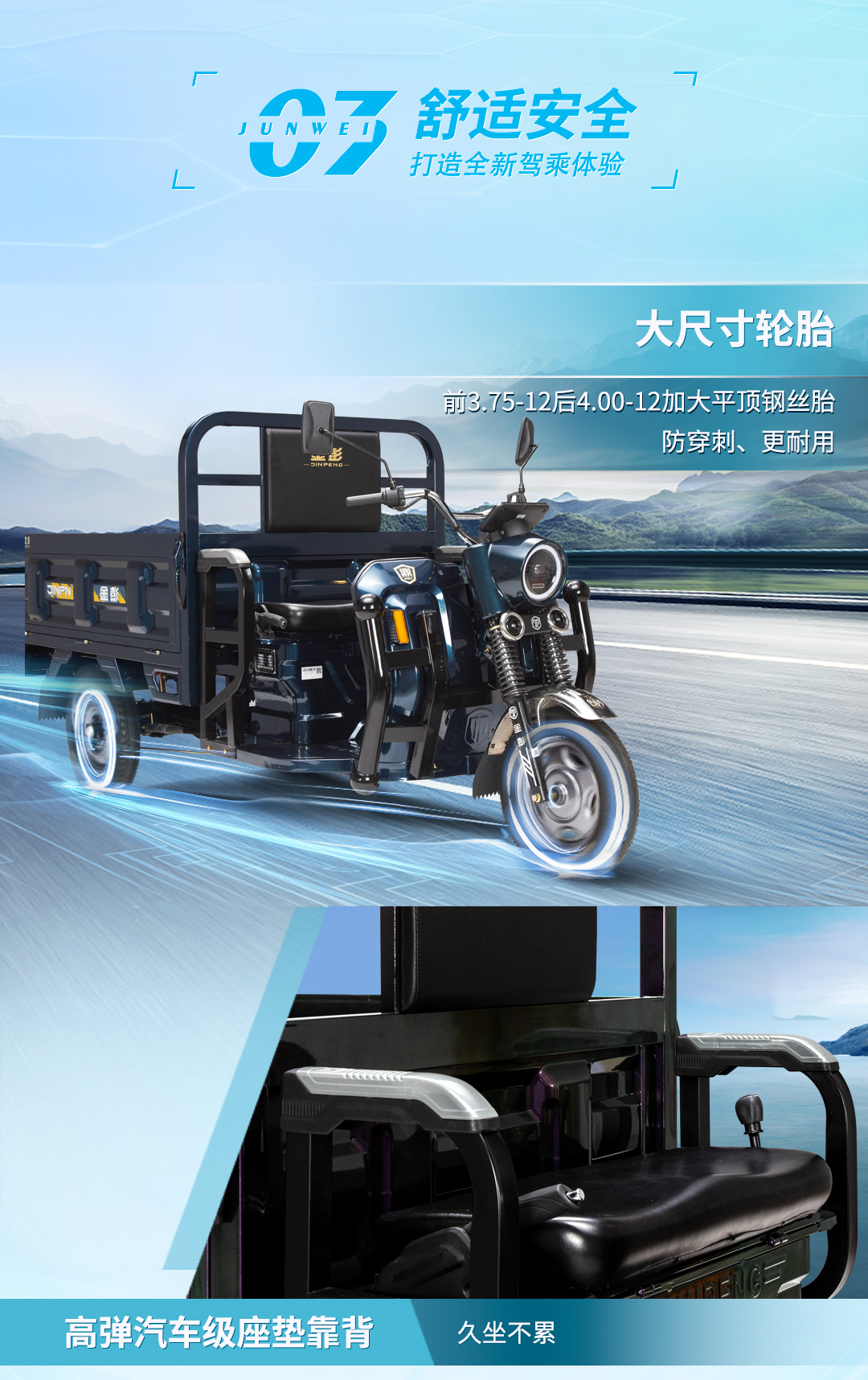 駿威詳情頁_04.jpg