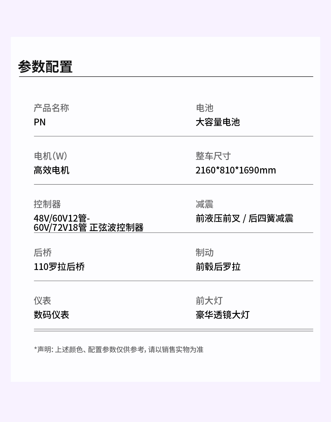 PN詳情_12.jpg