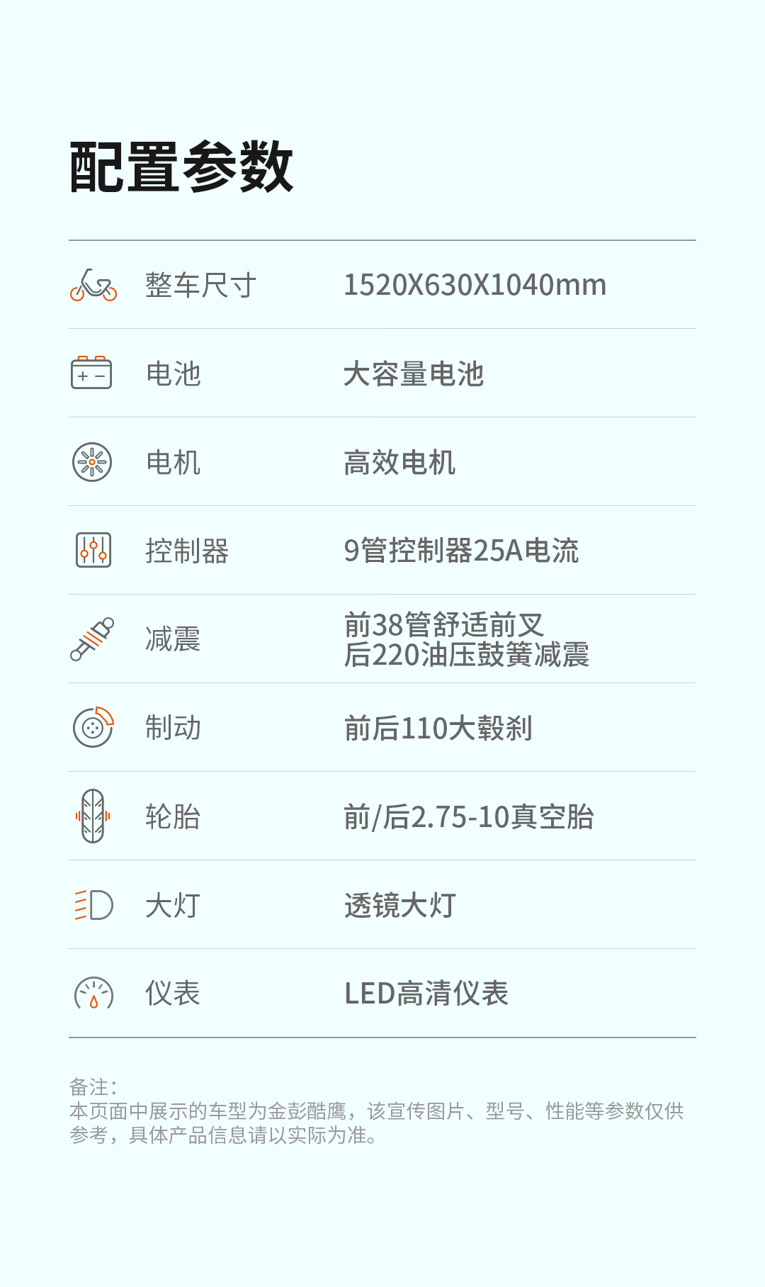 酷鷹_11.jpg