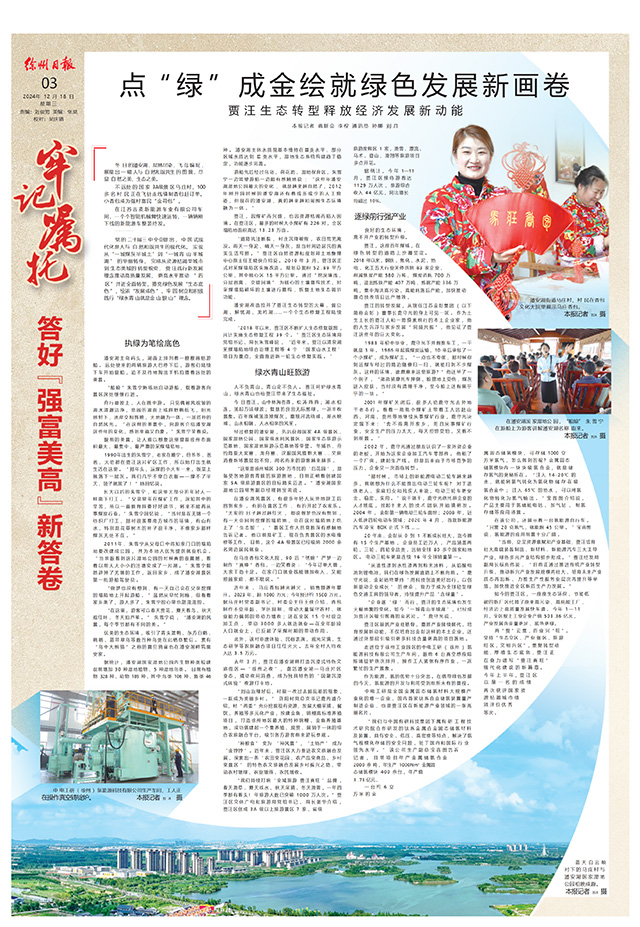 徐州日報-640.jpg